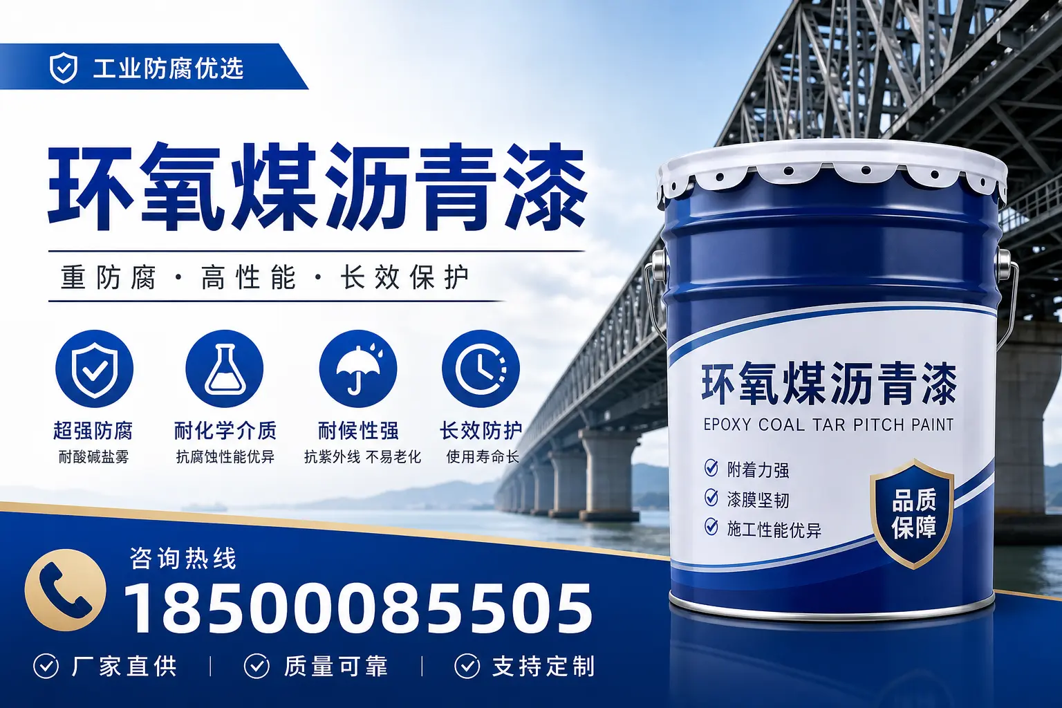 环氧煤沥青漆的市场前景分析,眉山企业的机会与挑战